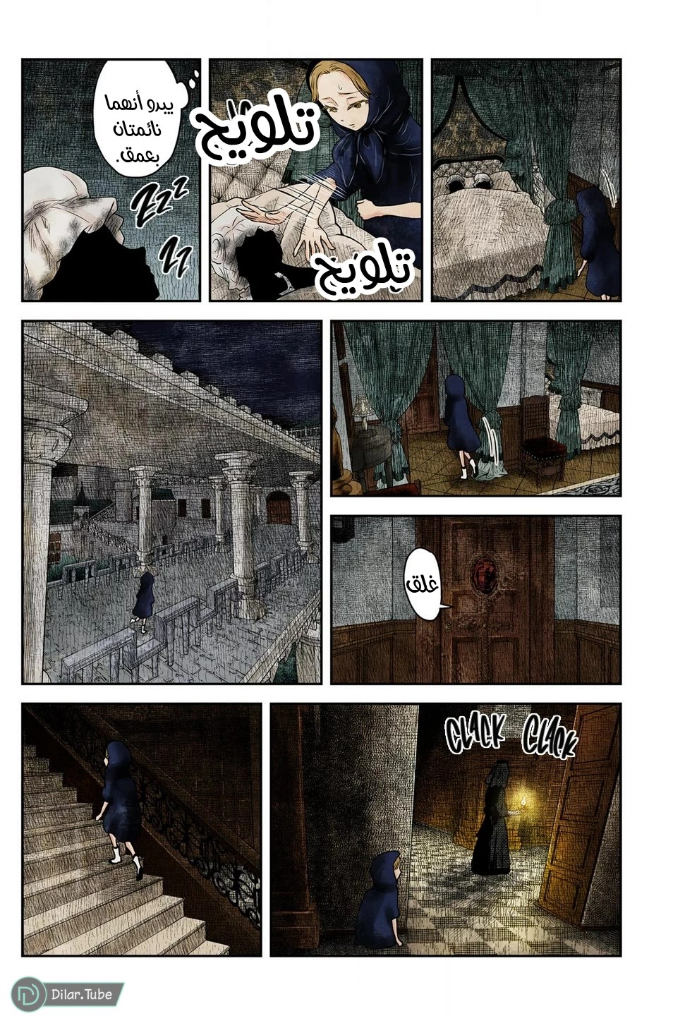 الصفحة 9