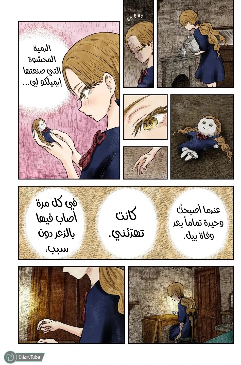 الصفحة 12