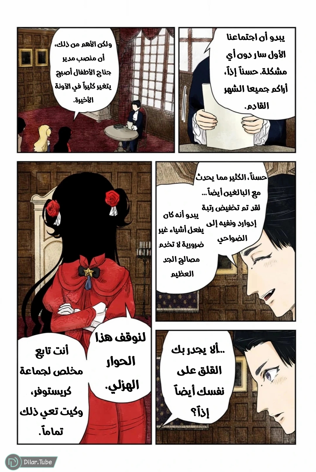 الصفحة 5