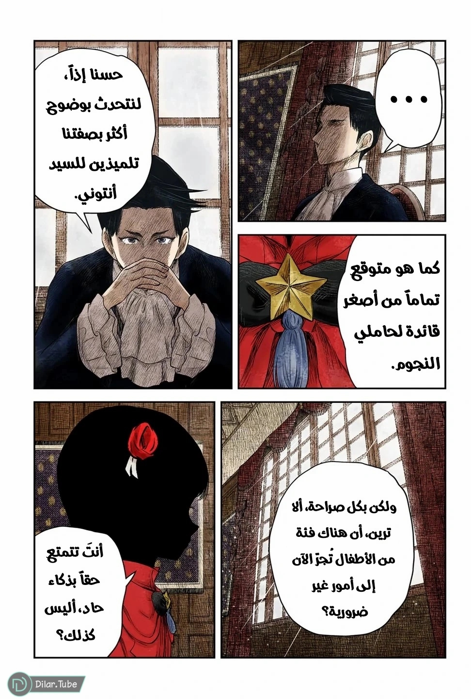 الصفحة 6