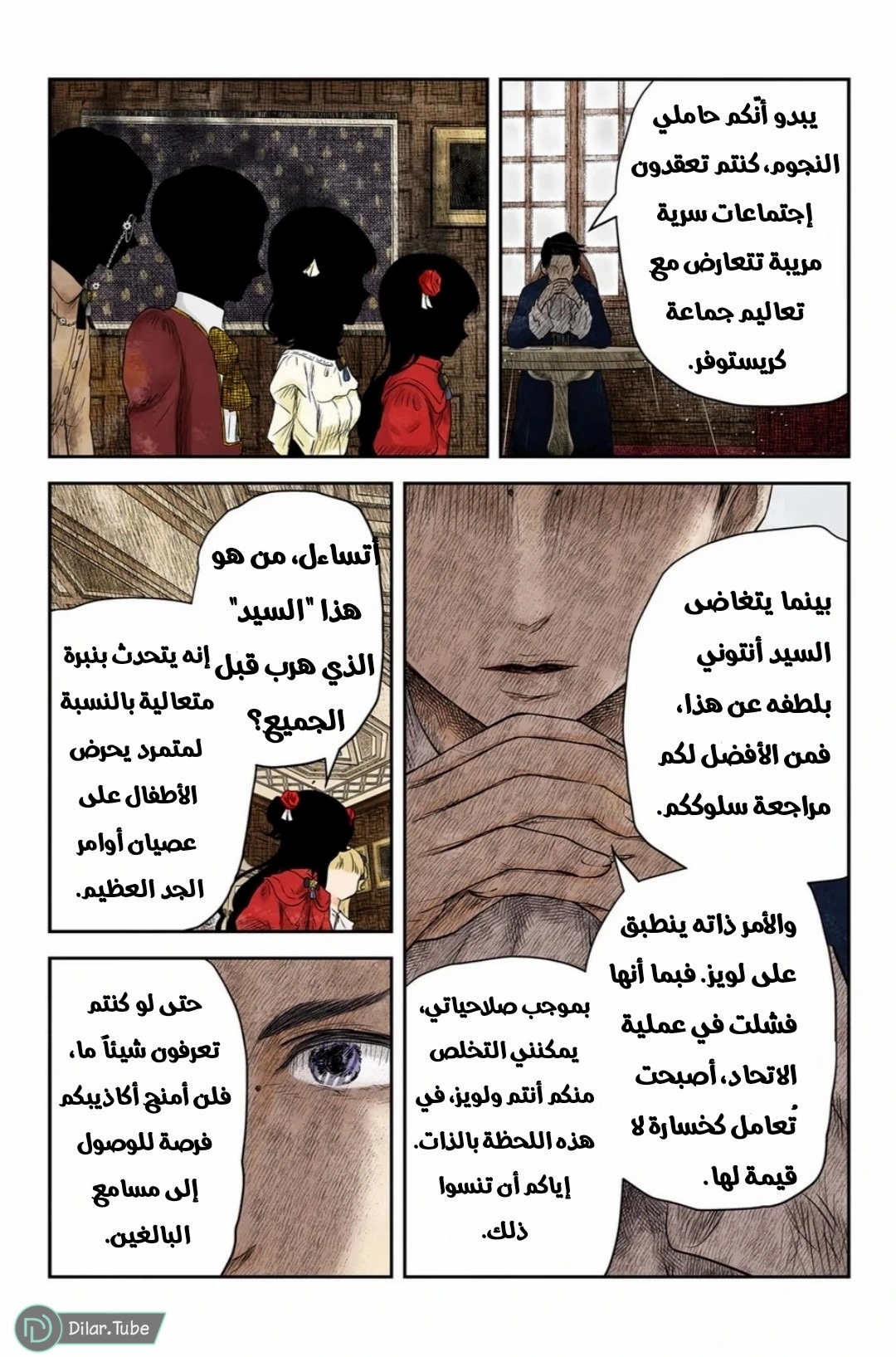 الصفحة 7