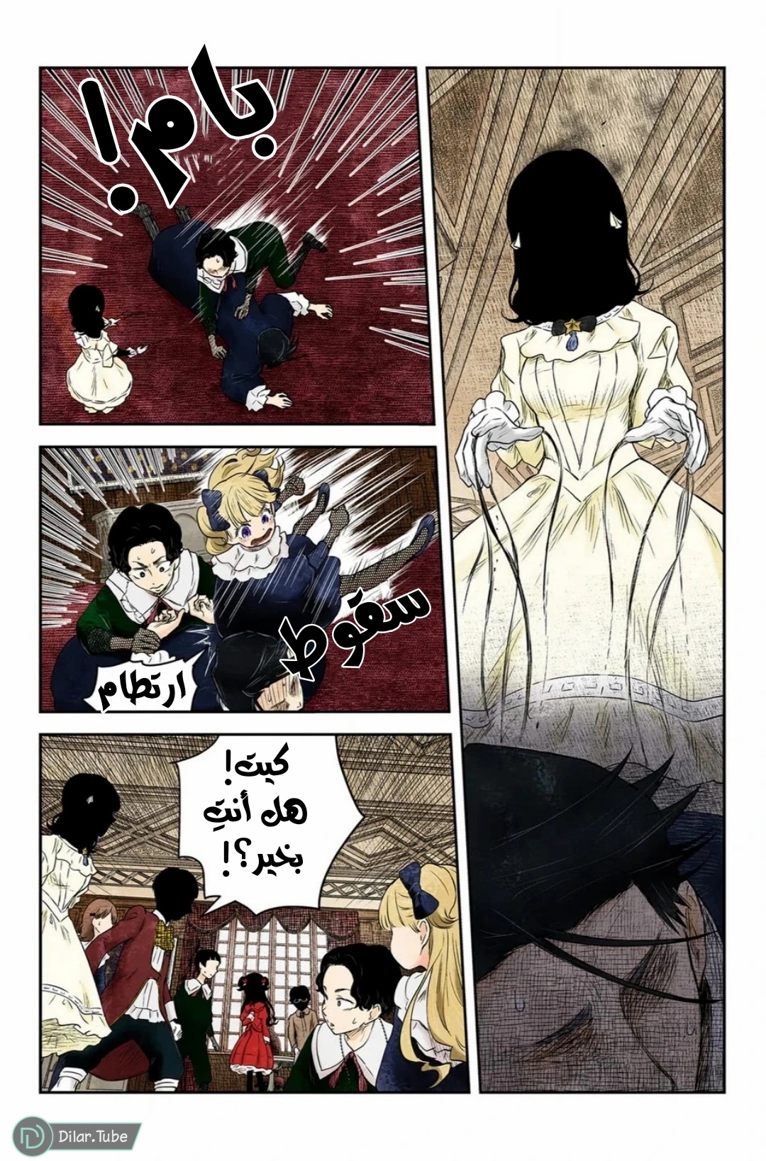 الصفحة 12