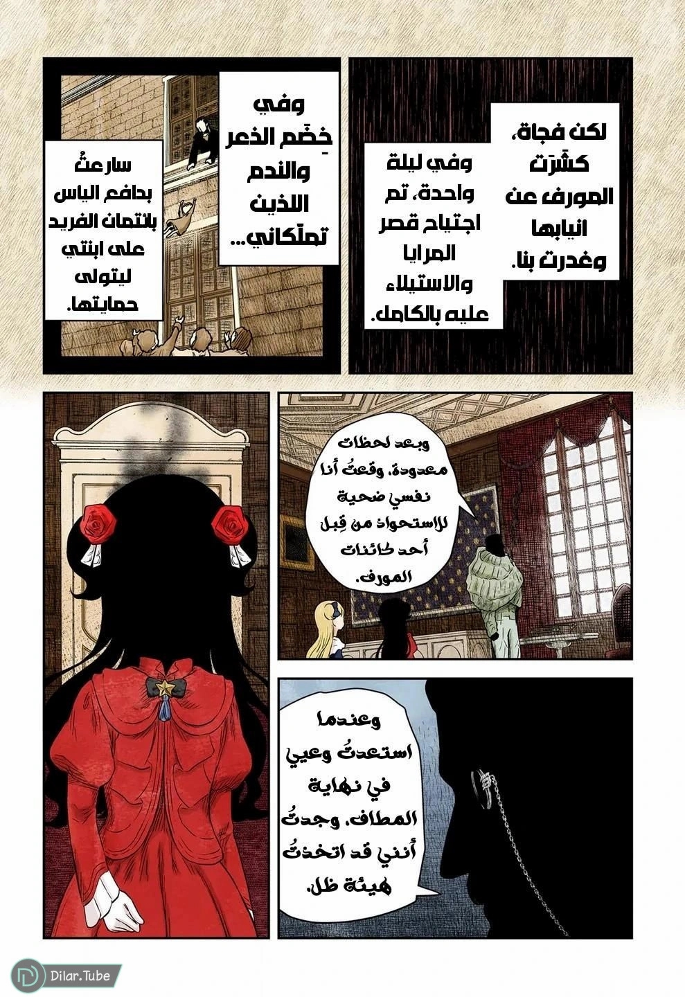 الصفحة 6