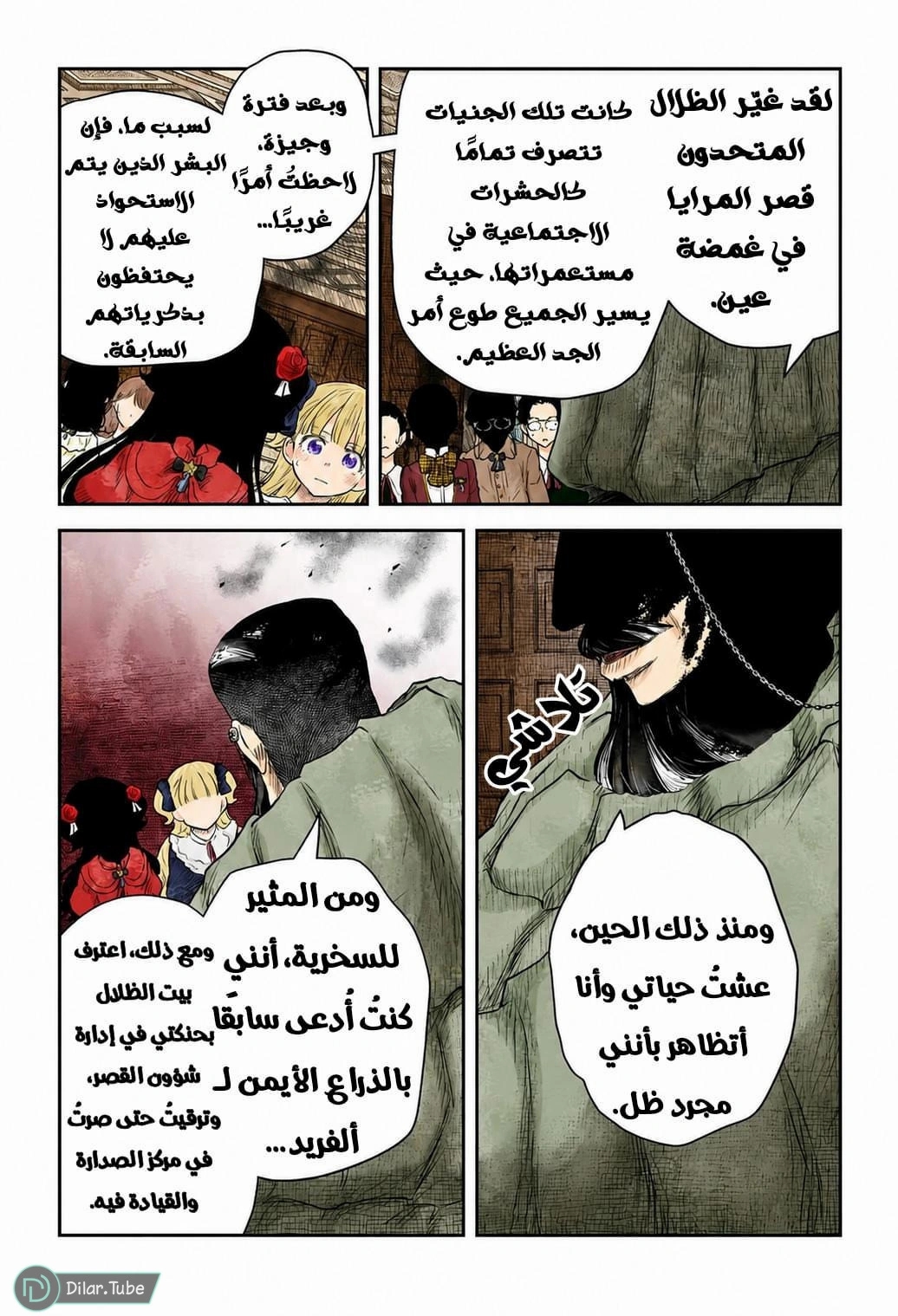 الصفحة 7
