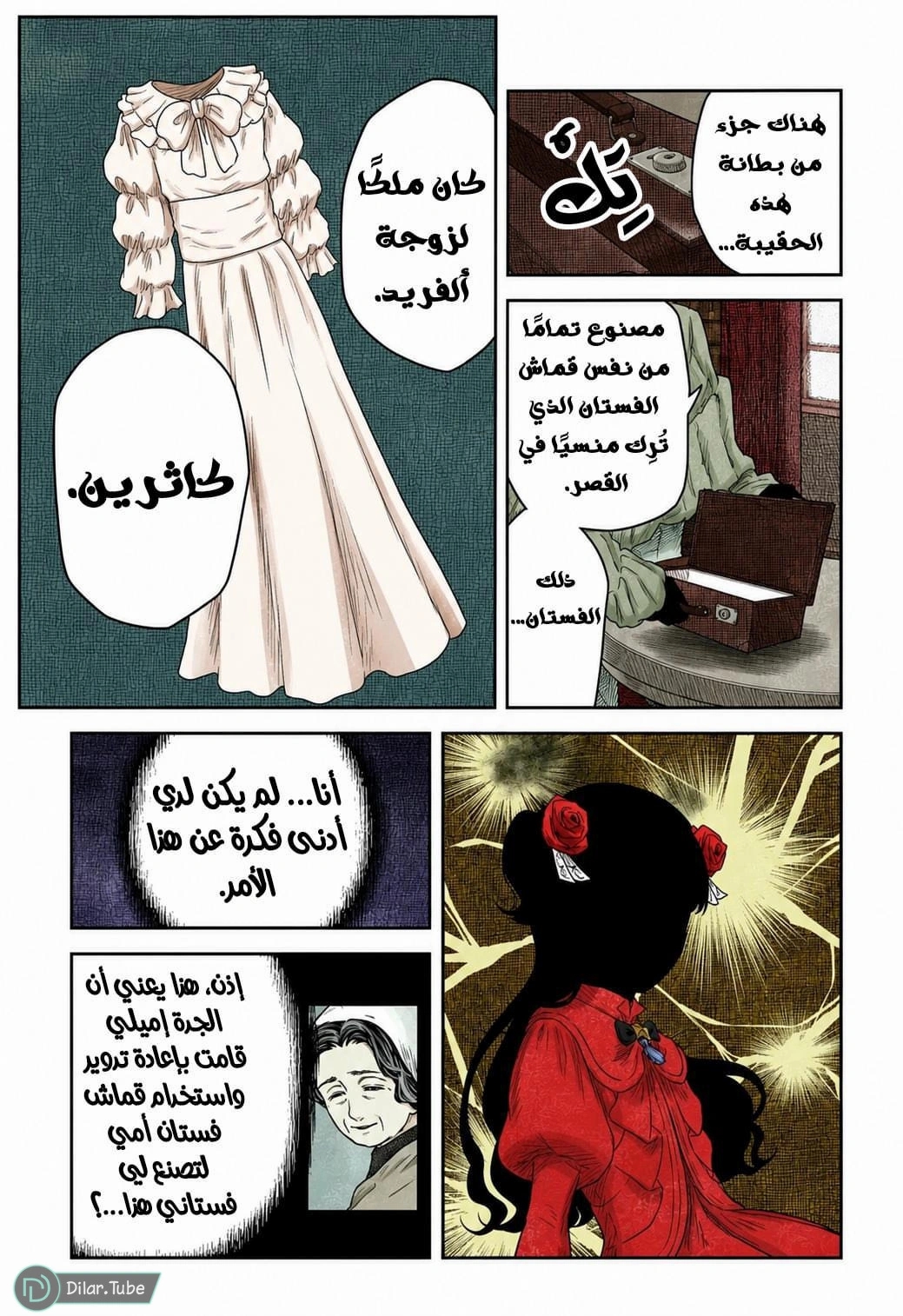 الصفحة 8