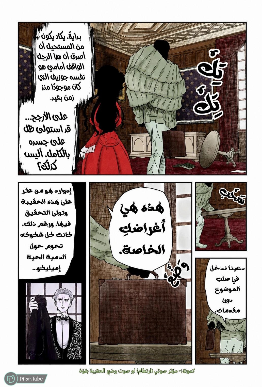 الصفحة 9