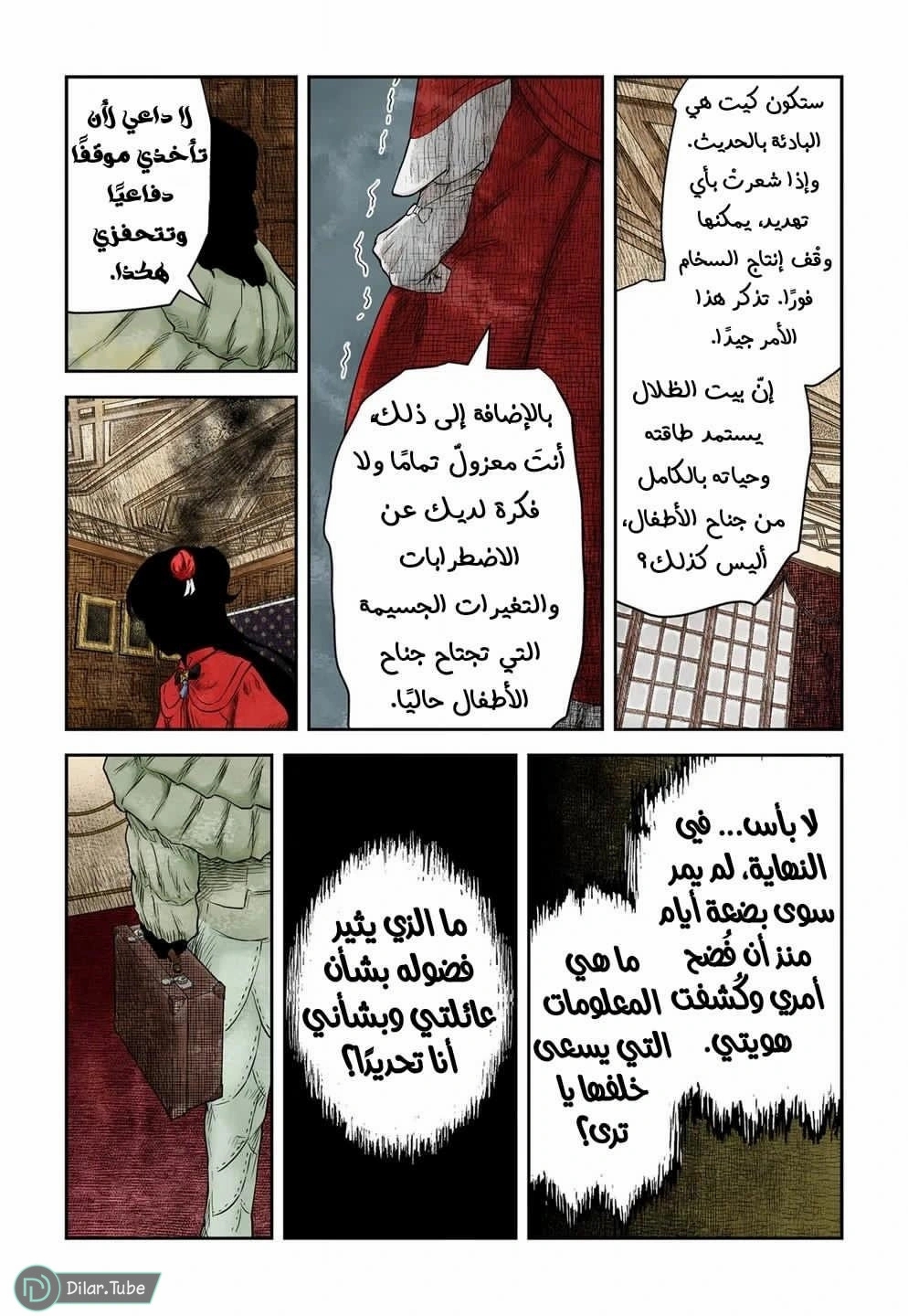 الصفحة 10