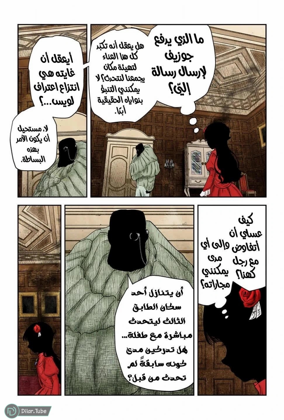 الصفحة 11