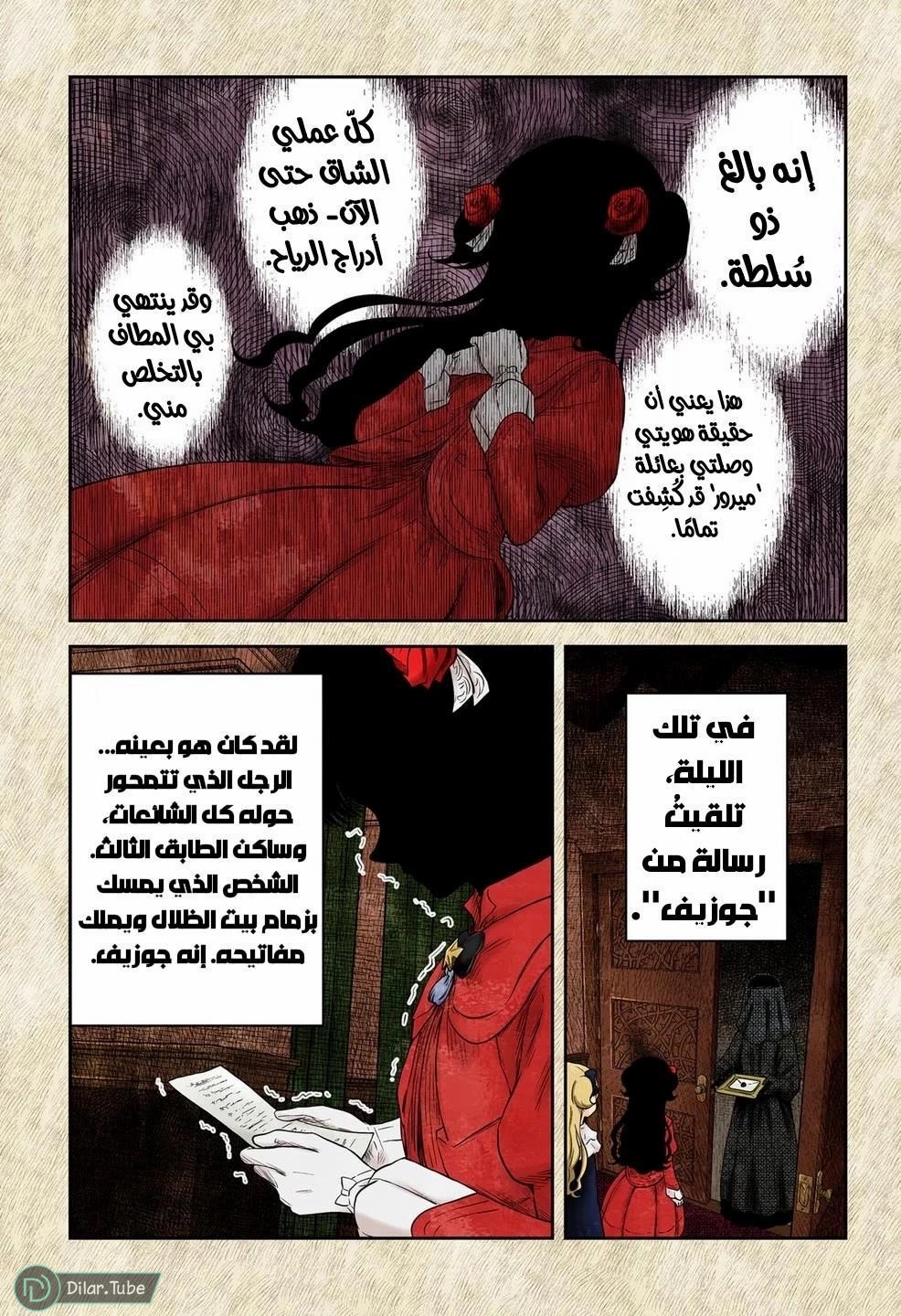الصفحة 12