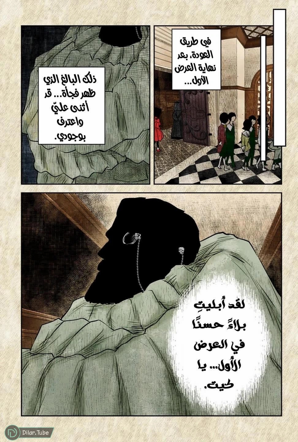 الصفحة 14