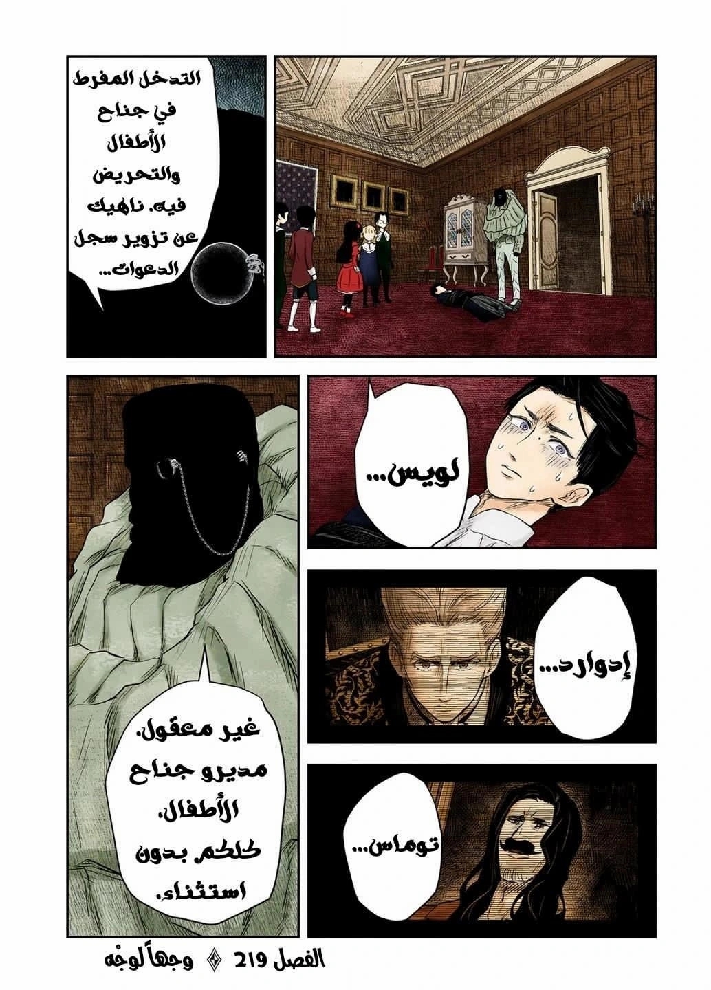 الصفحة 16
