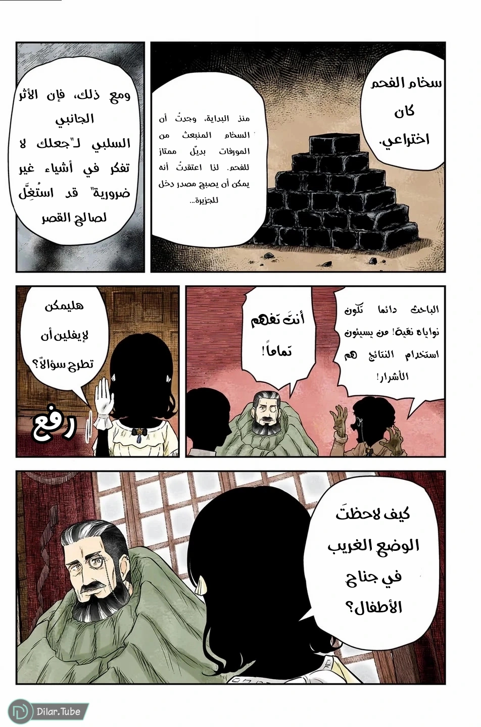 الصفحة 6