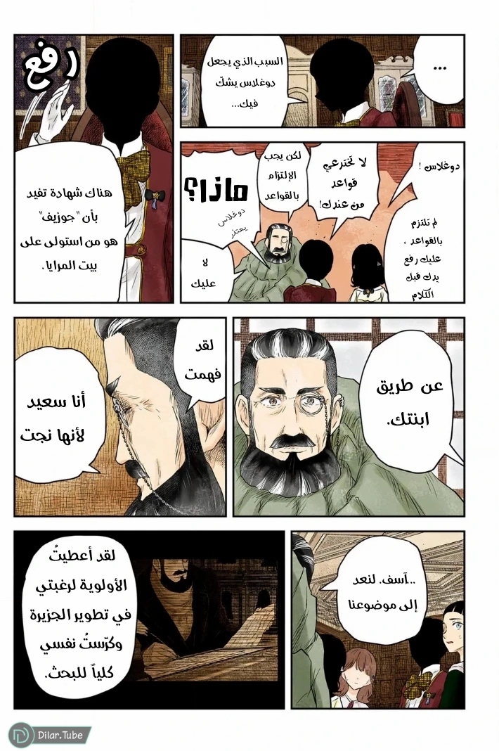 الصفحة 7