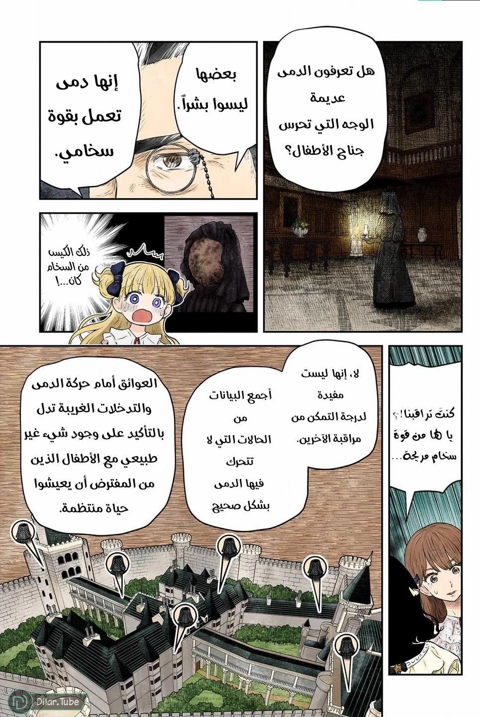 الصفحة 8
