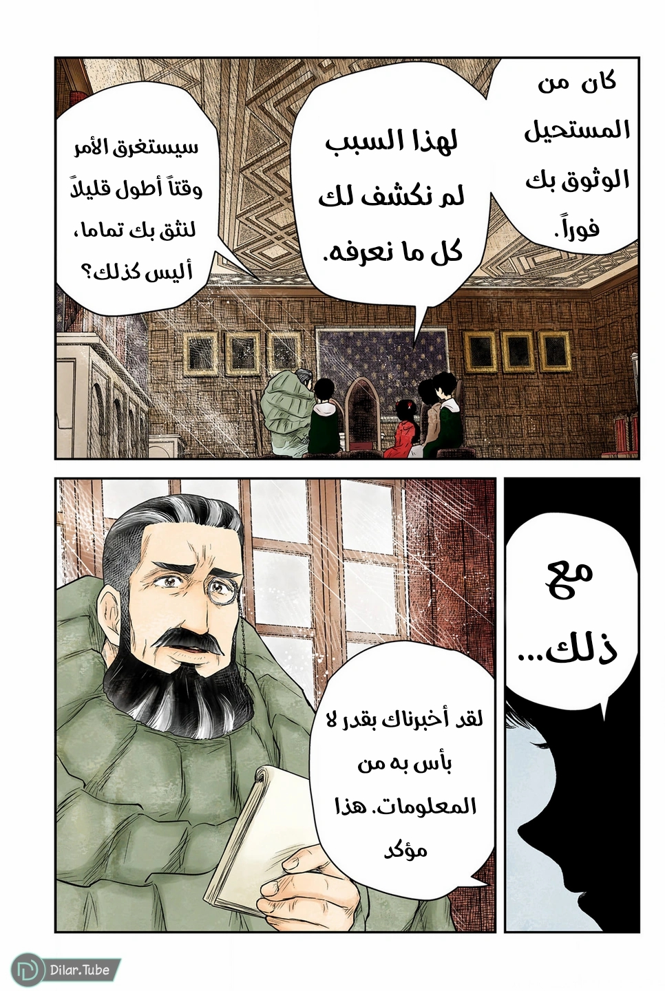الصفحة 6