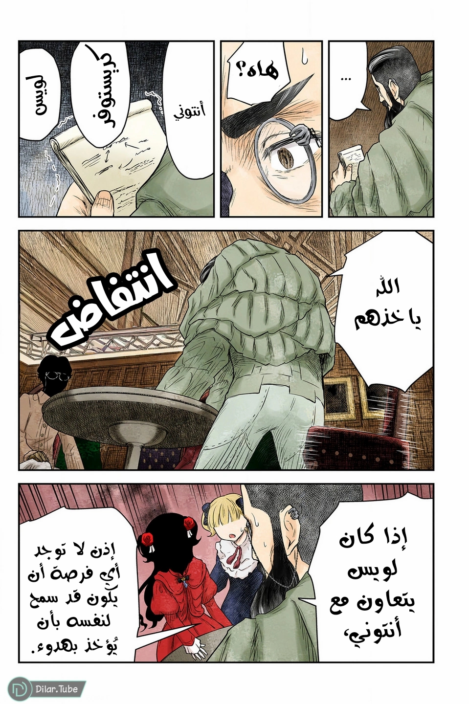 الصفحة 7