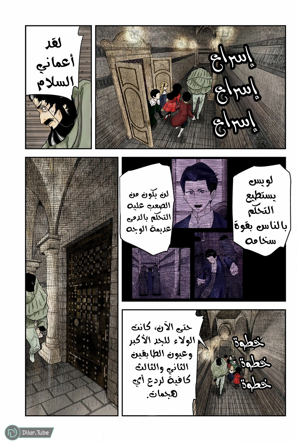 الصفحة 8