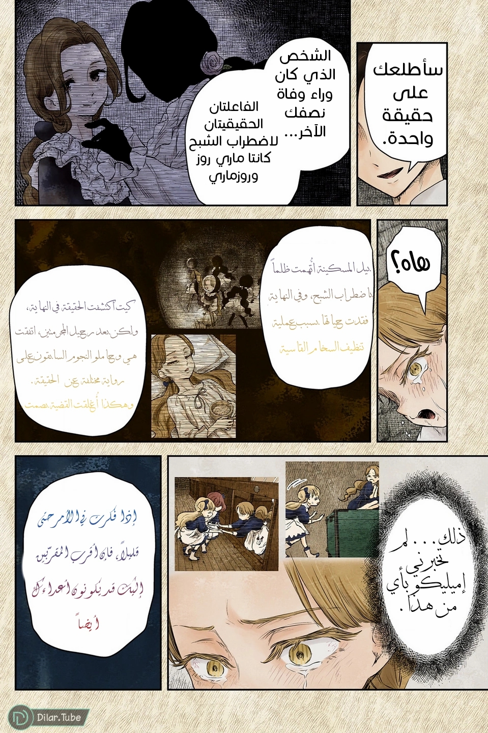 الصفحة 6