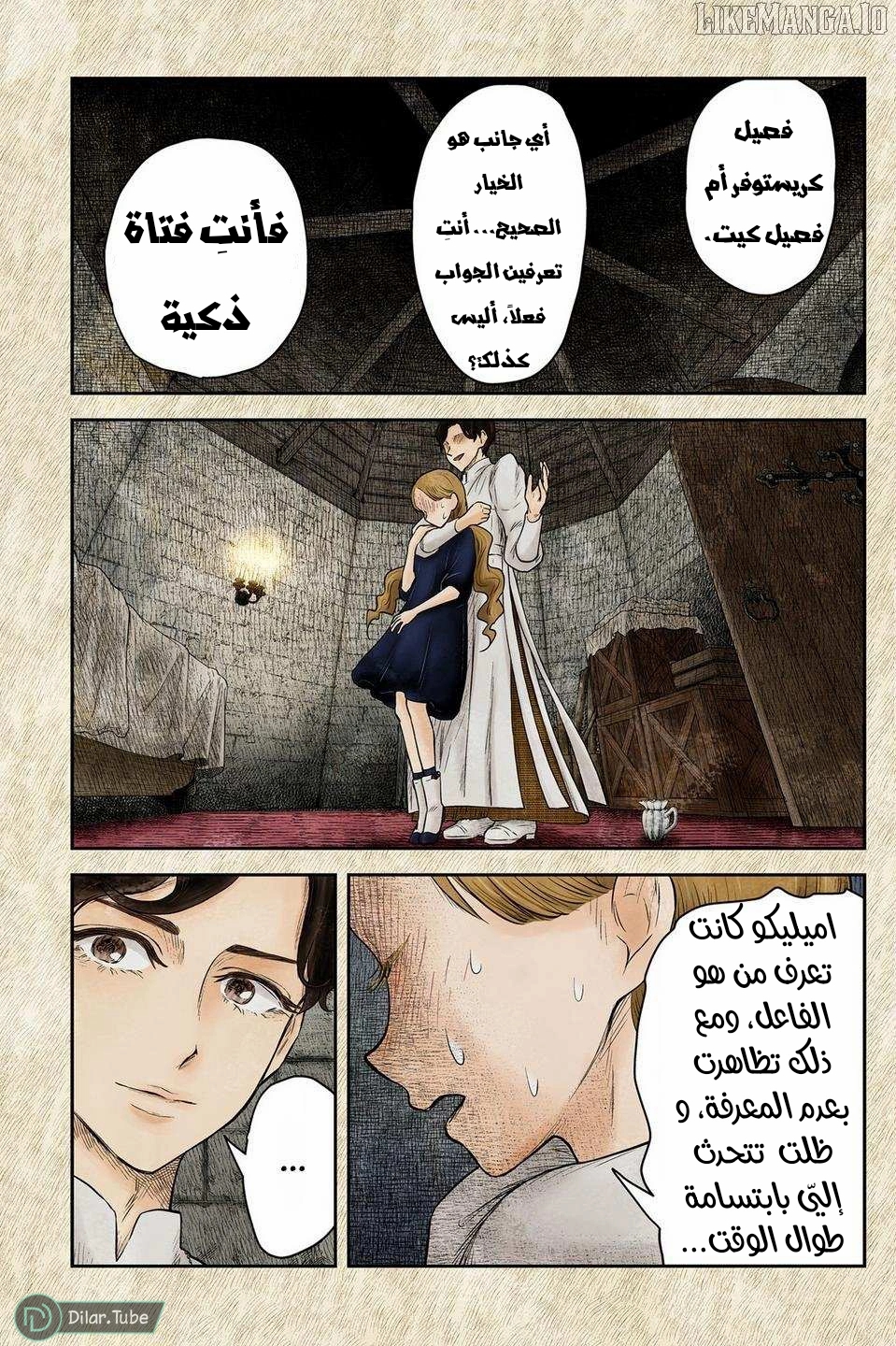 الصفحة 7