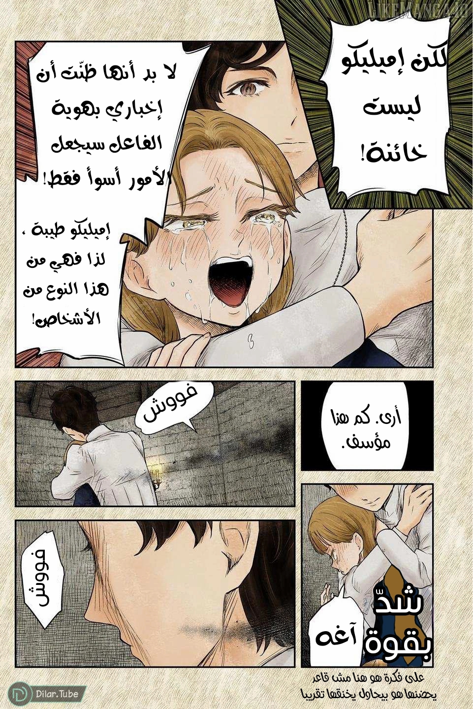الصفحة 8
