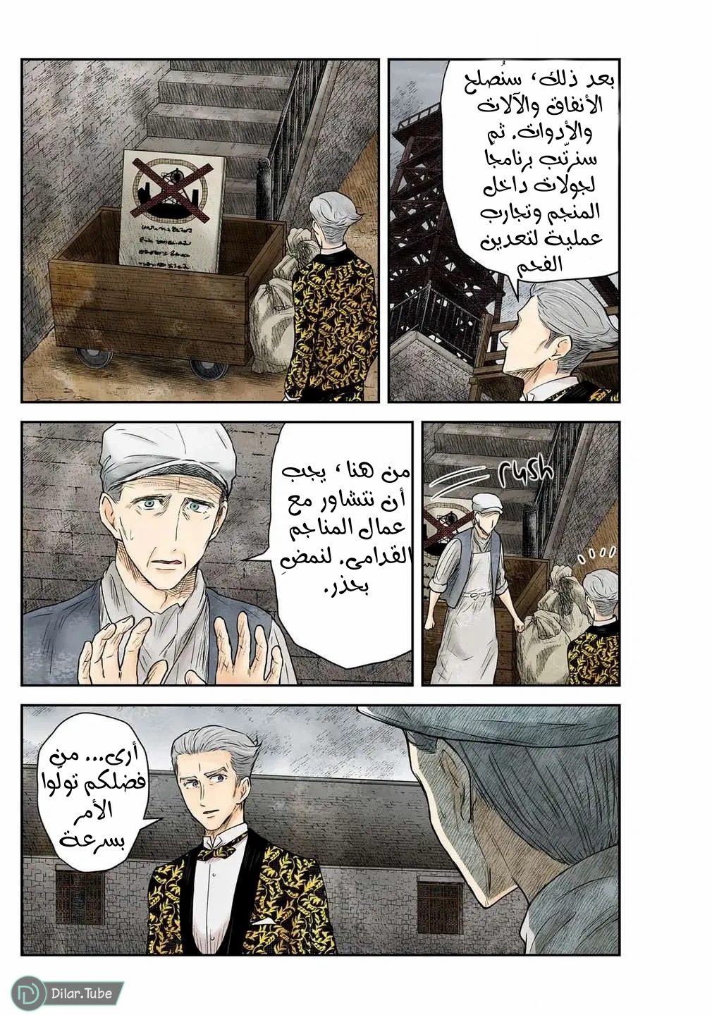 الصفحة 7