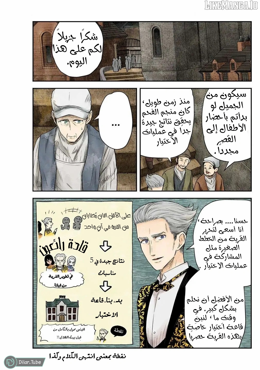 الصفحة 8