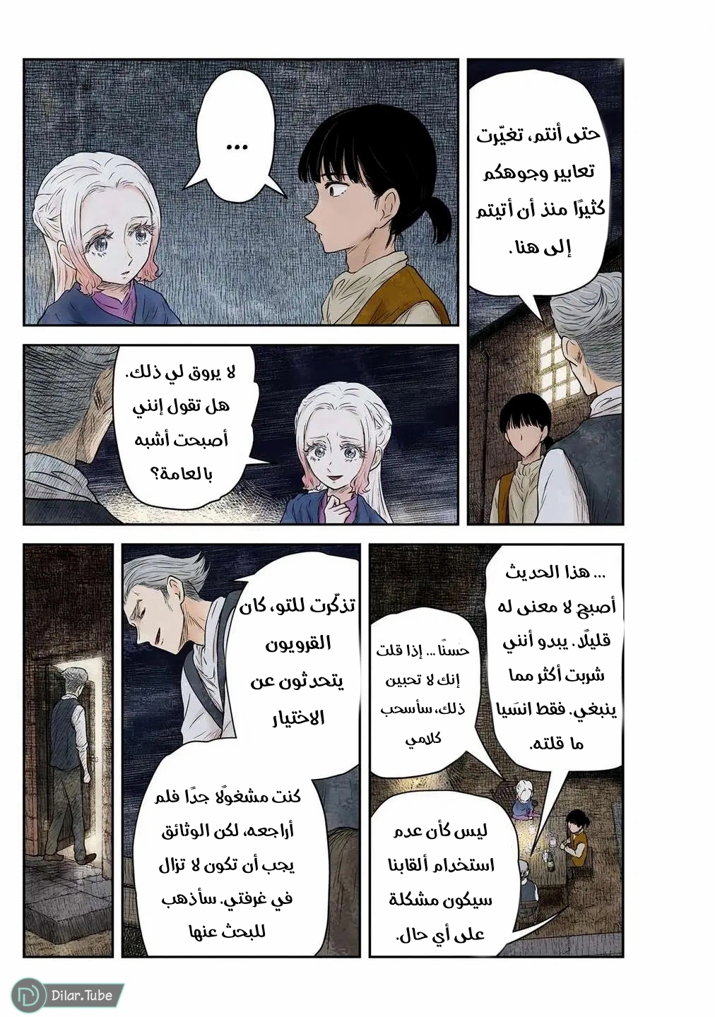 الصفحة 14