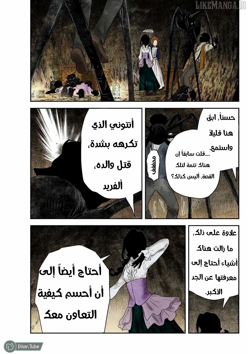 الصفحة 16
