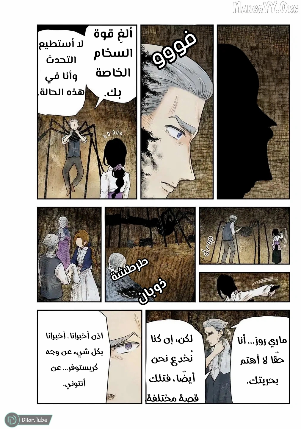 الصفحة 6