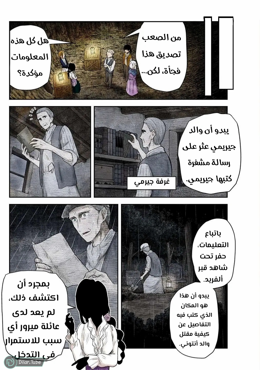الصفحة 7