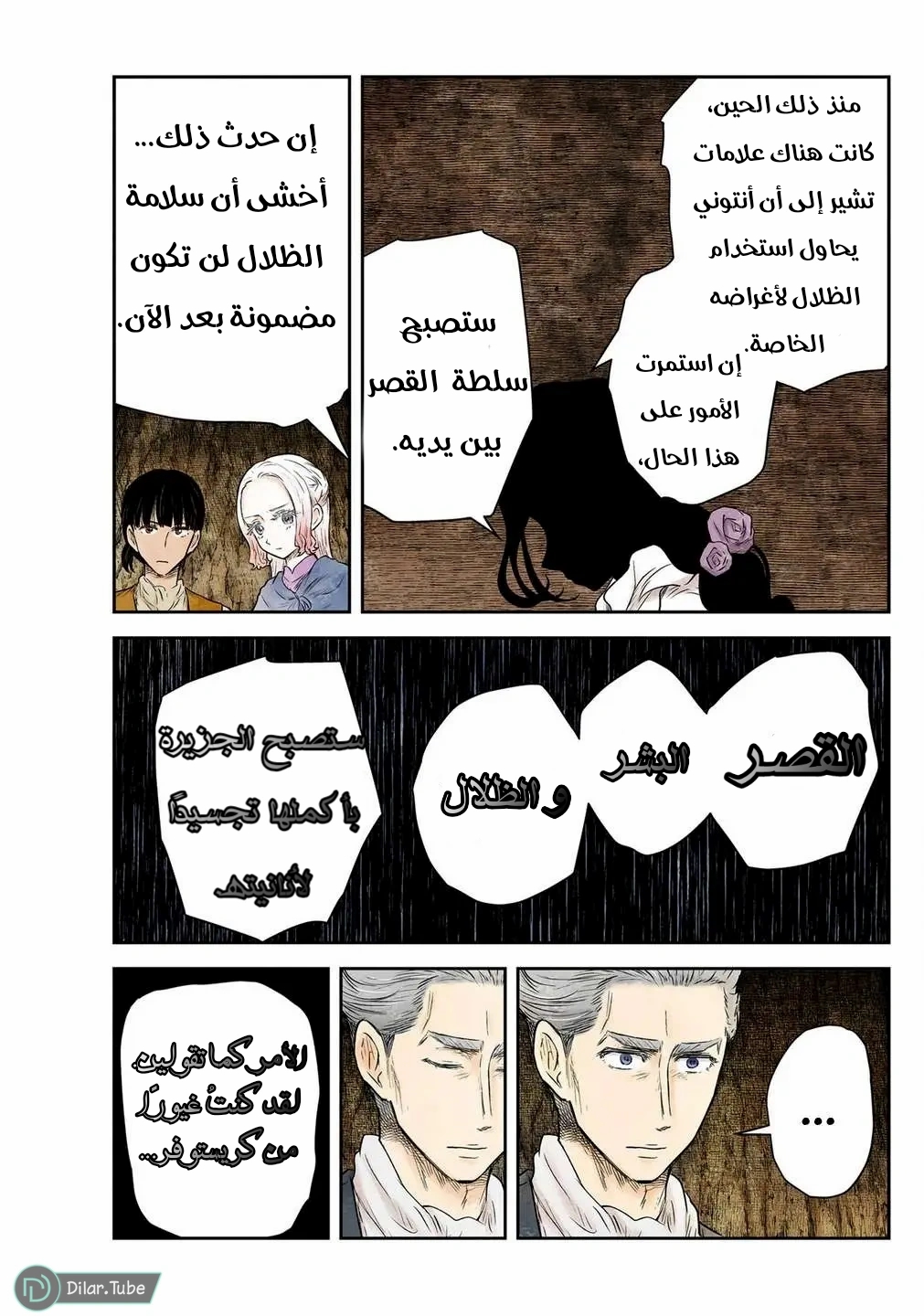 الصفحة 8