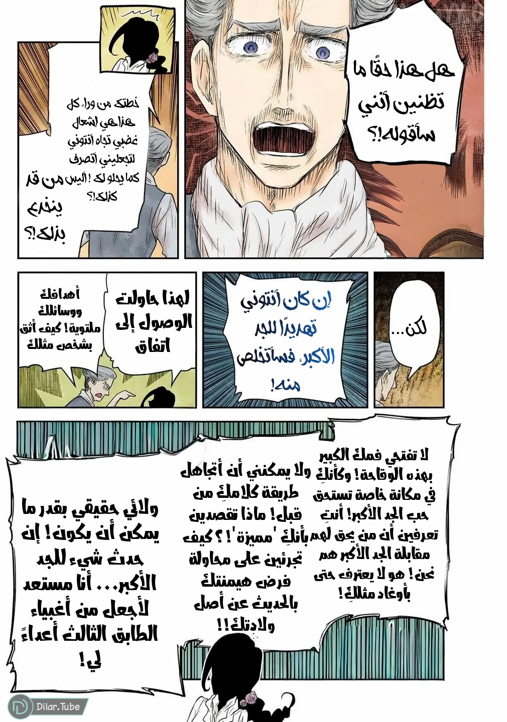 الصفحة 9