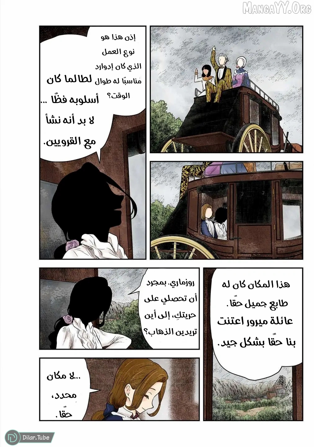 الصفحة 16