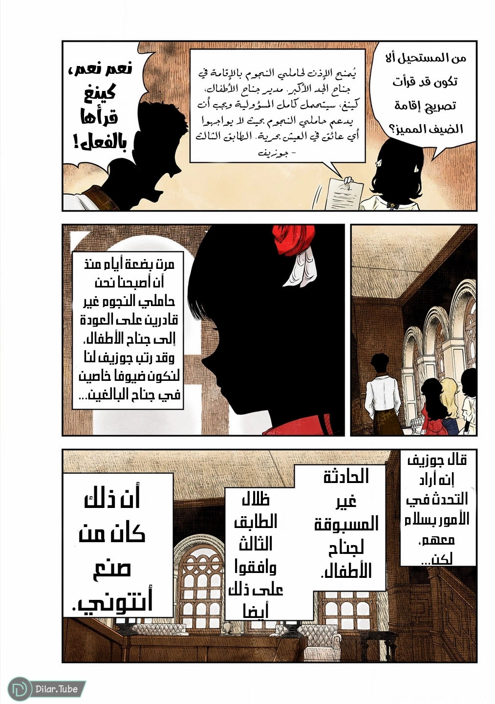 الصفحة 4