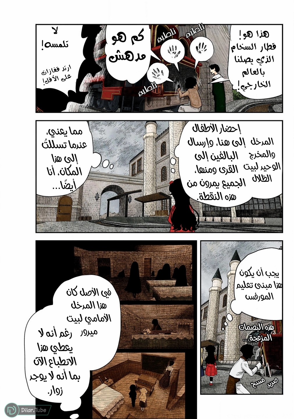 الصفحة 5