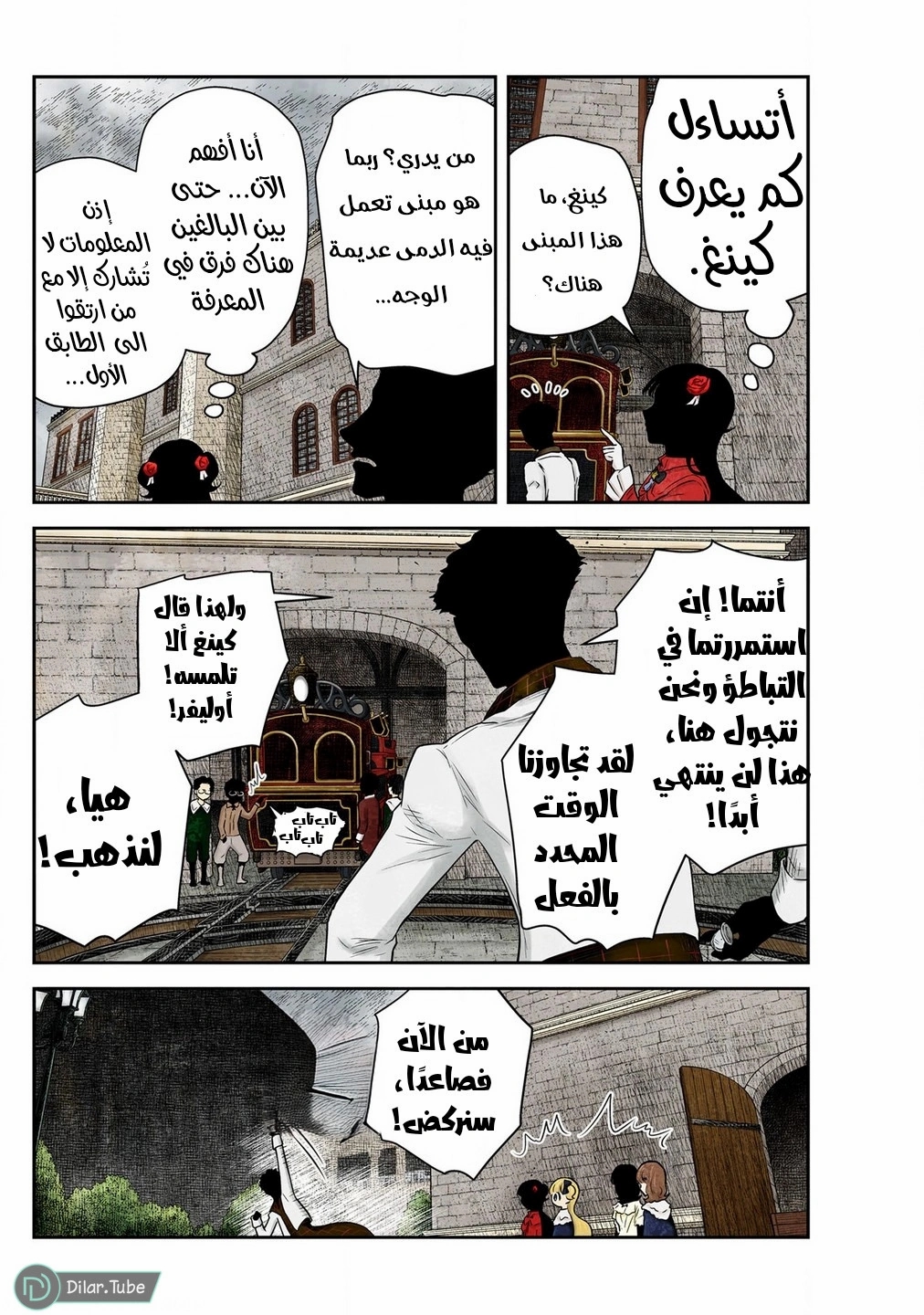 الصفحة 6