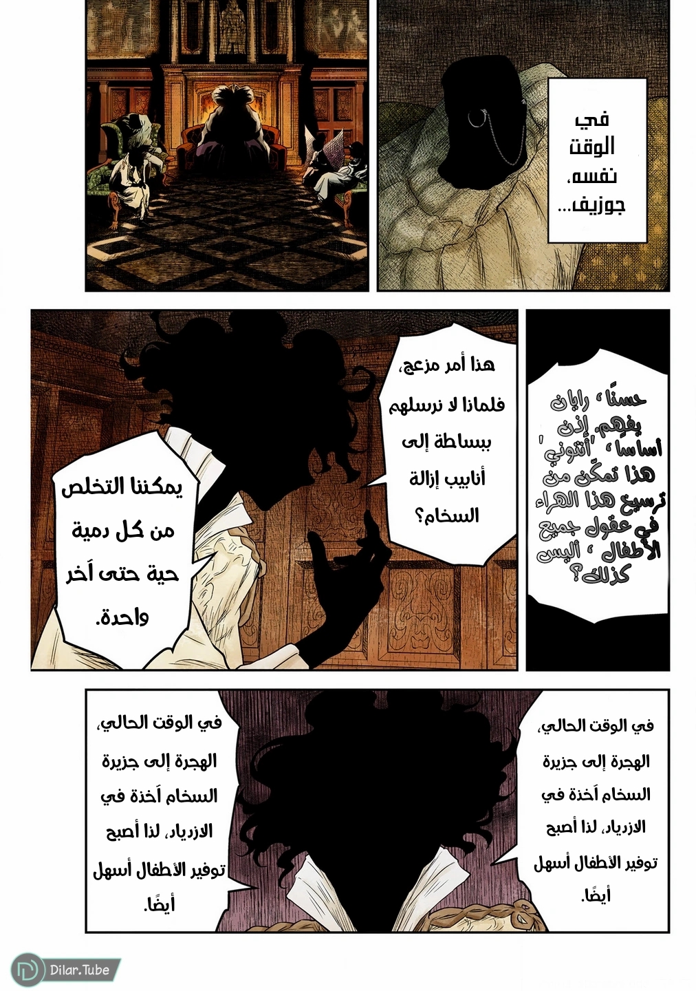 الصفحة 7