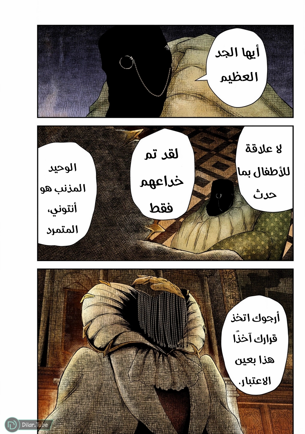 الصفحة 8