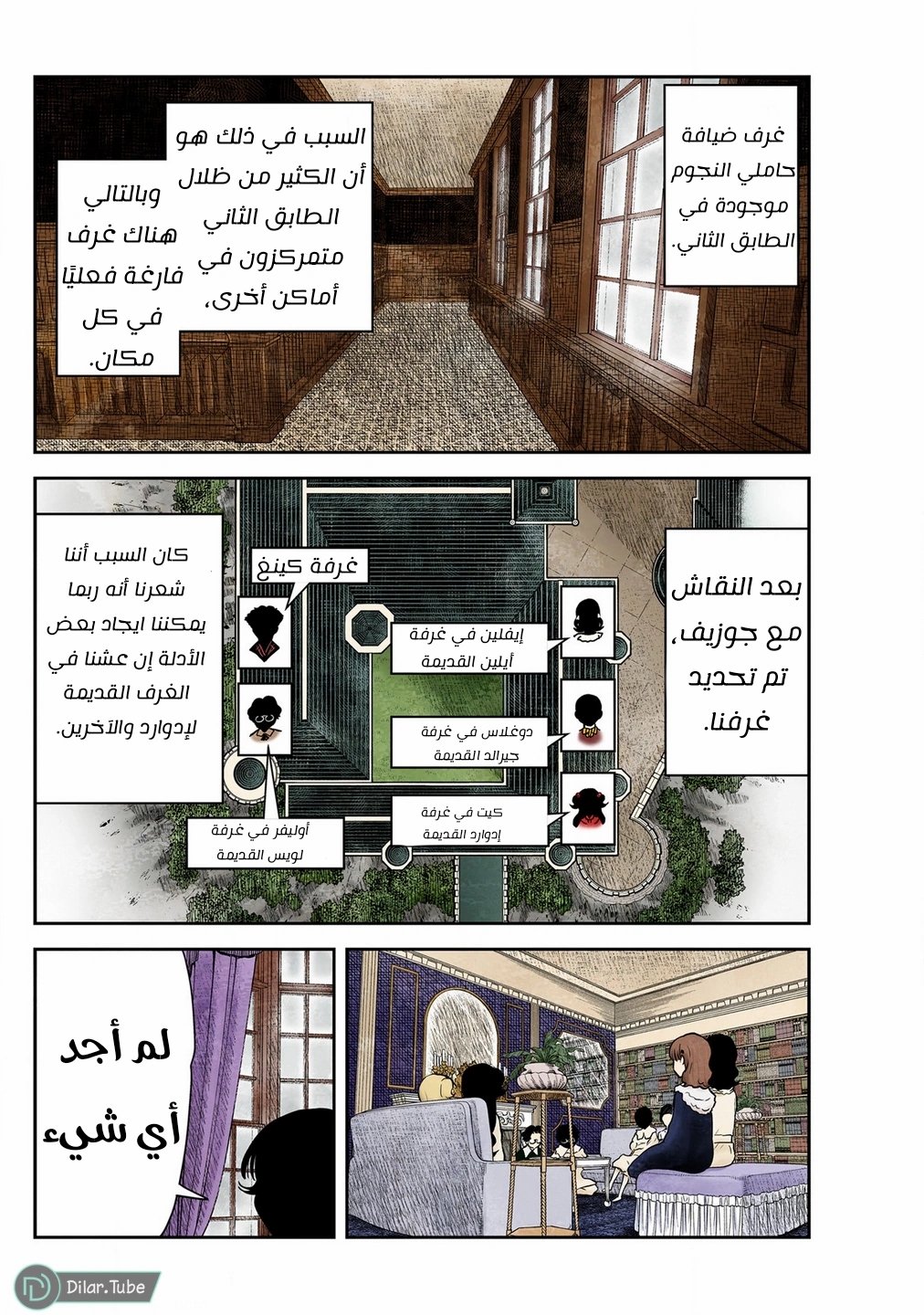 الصفحة 9
