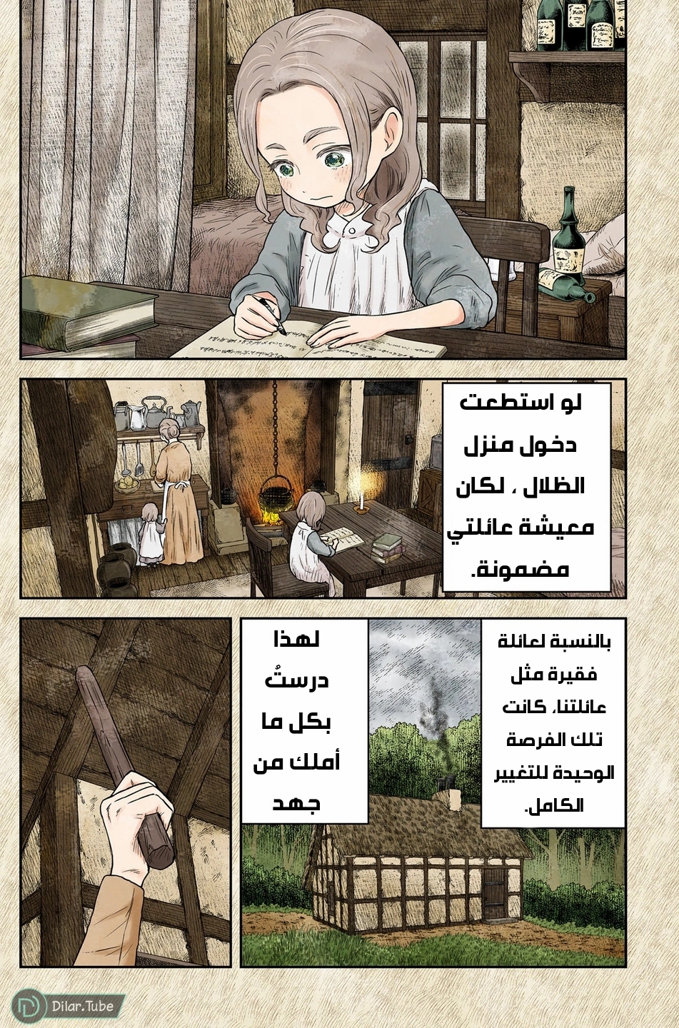 الصفحة 4
