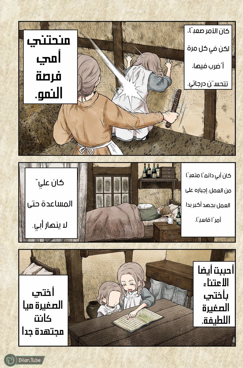 الصفحة 5