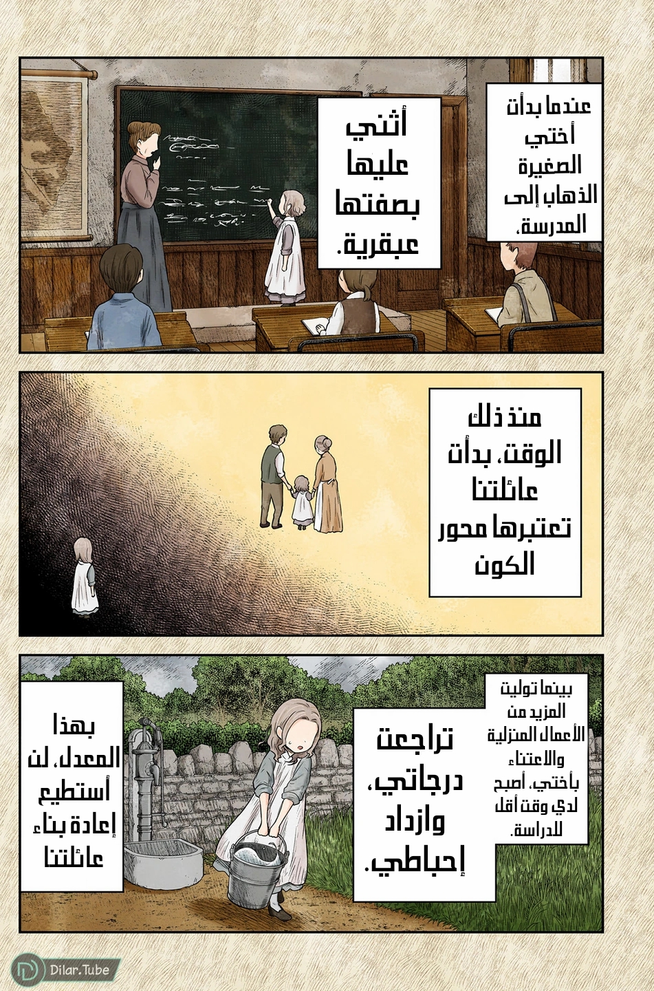 الصفحة 6