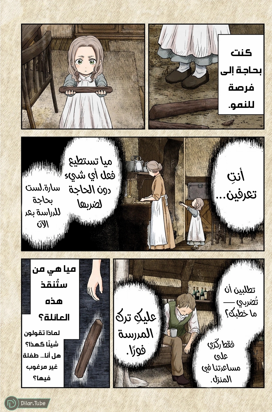 الصفحة 7