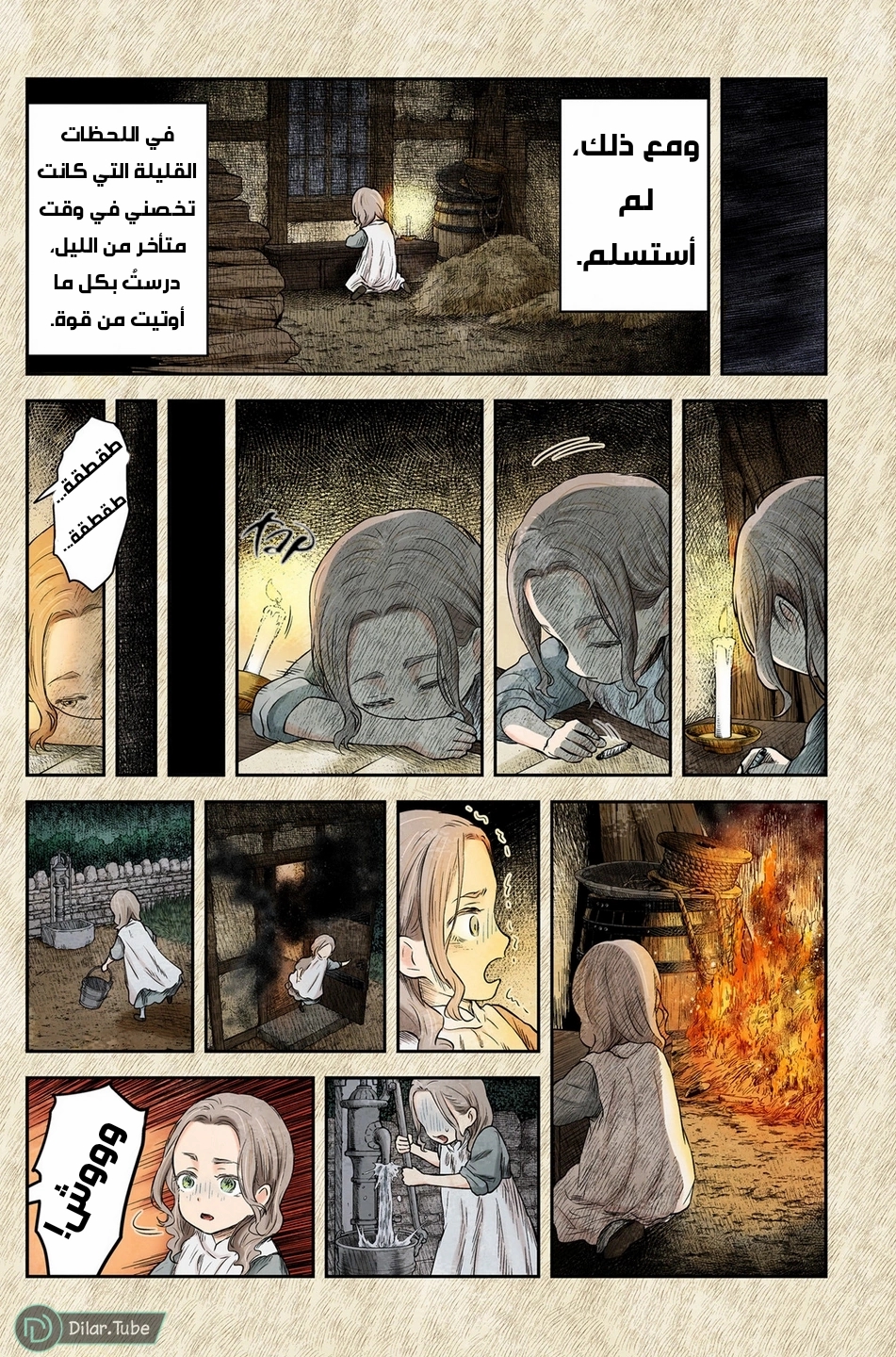 الصفحة 8