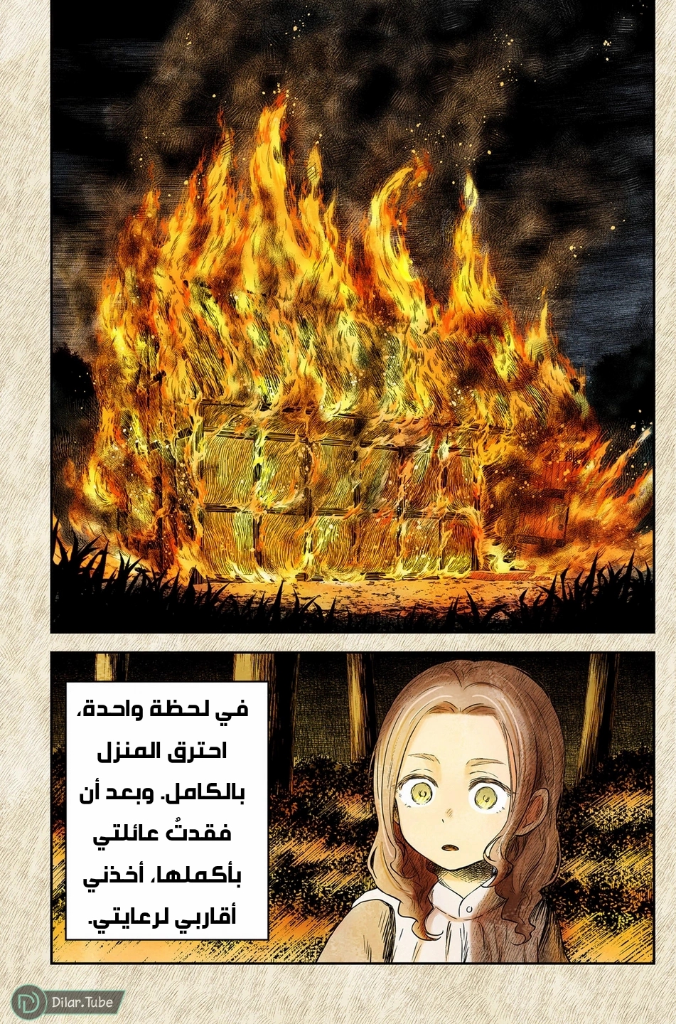 الصفحة 9