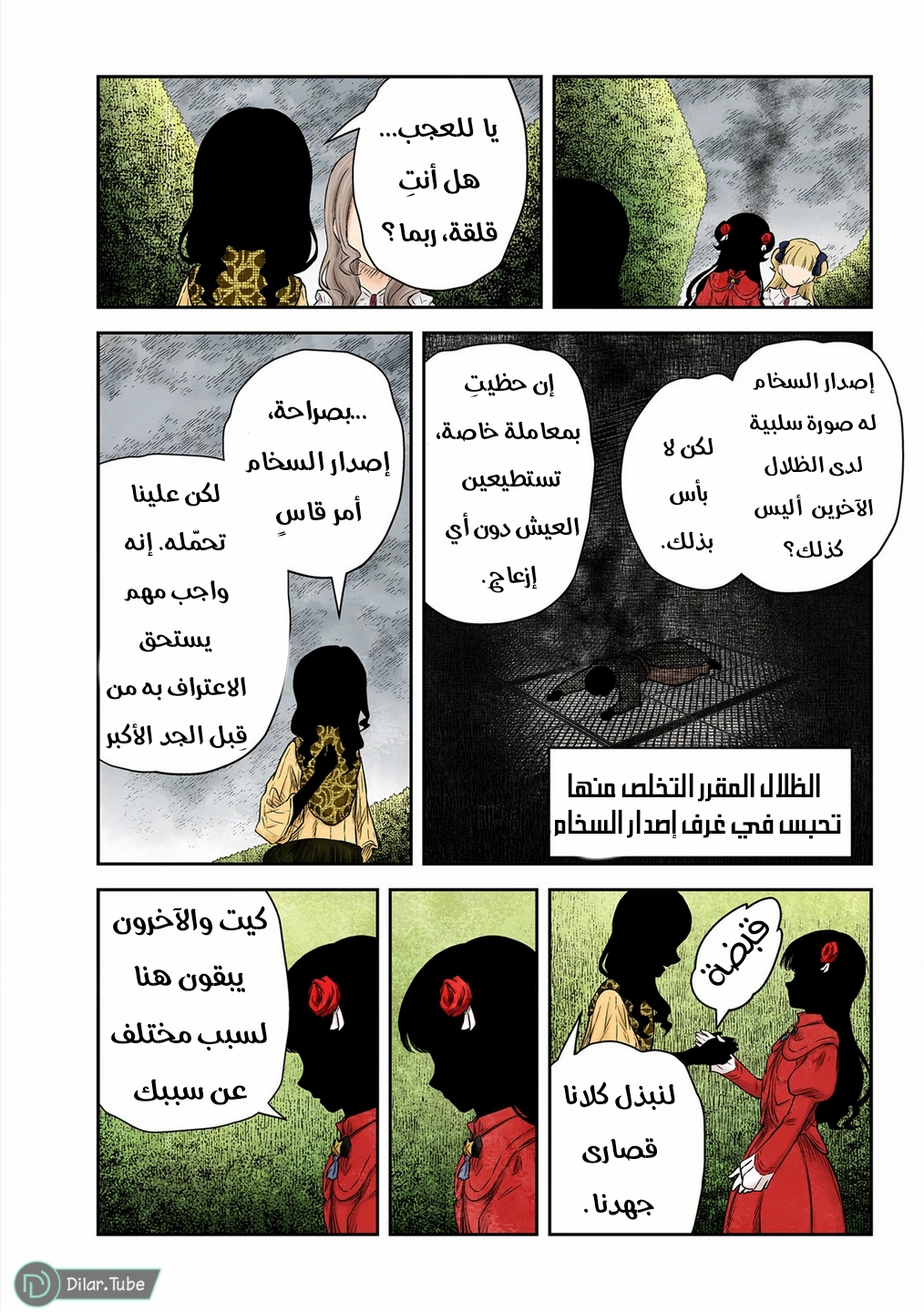 الصفحة 4