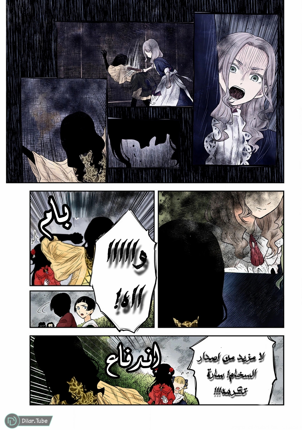 الصفحة 6