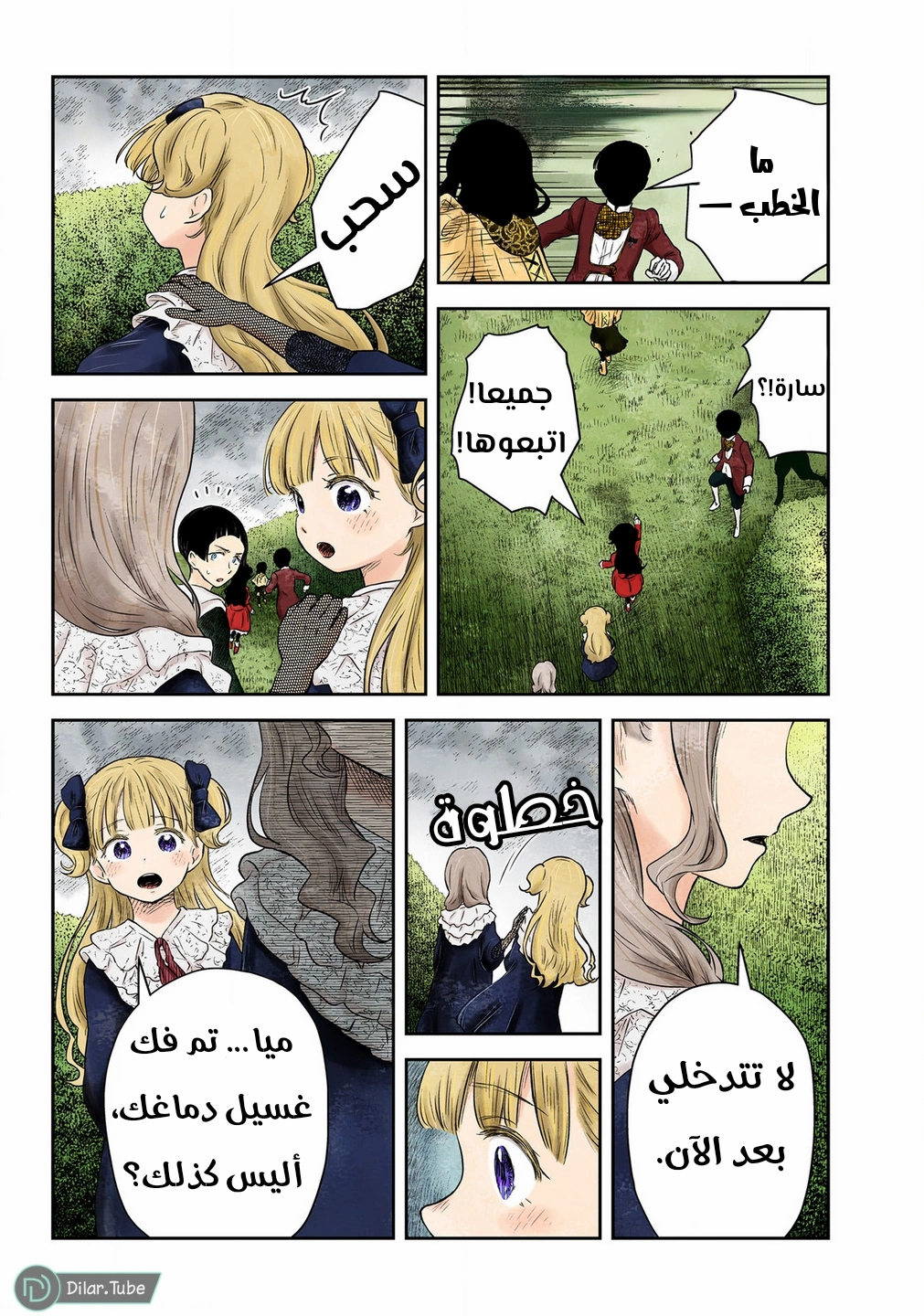 الصفحة 7