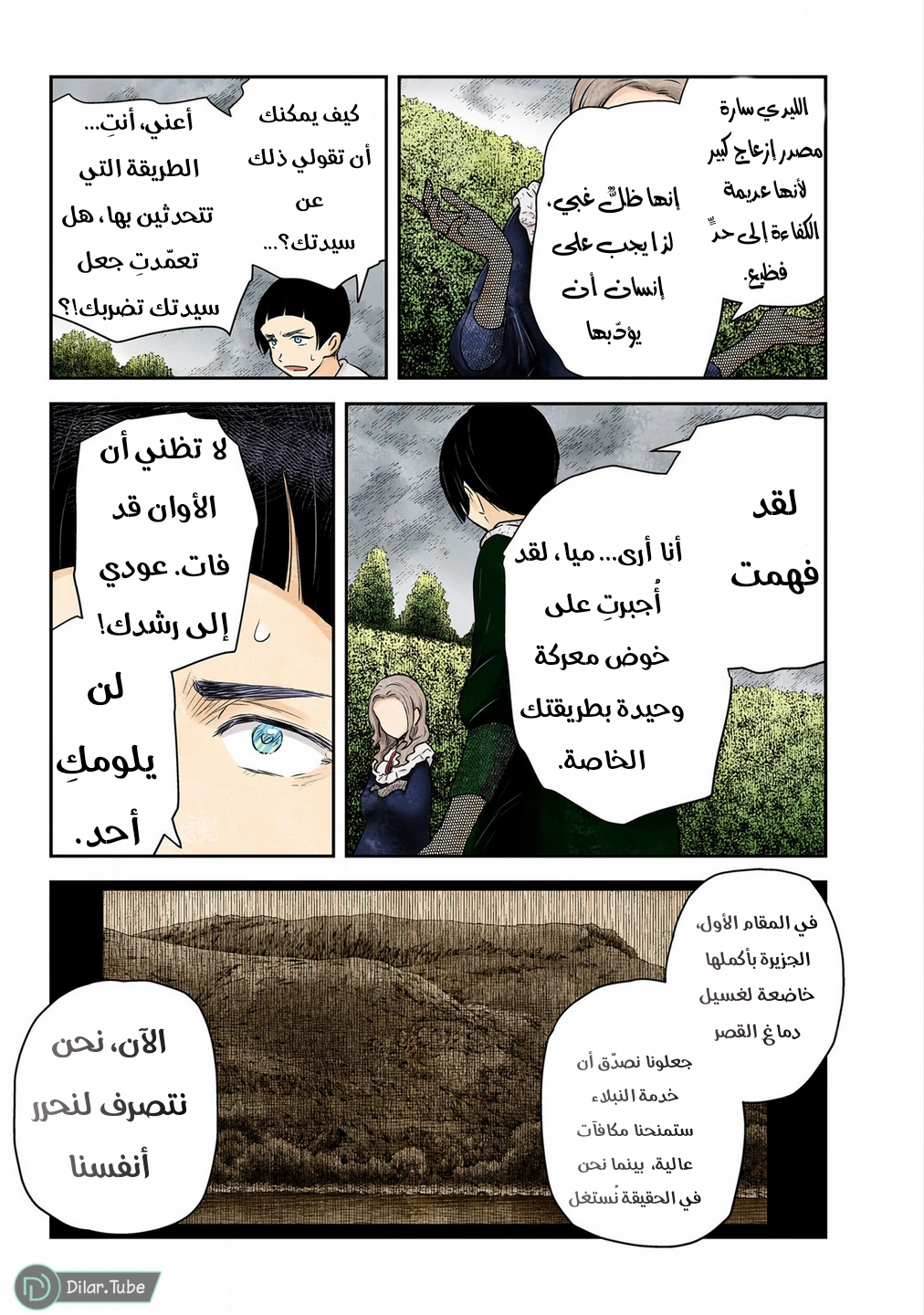 الصفحة 9