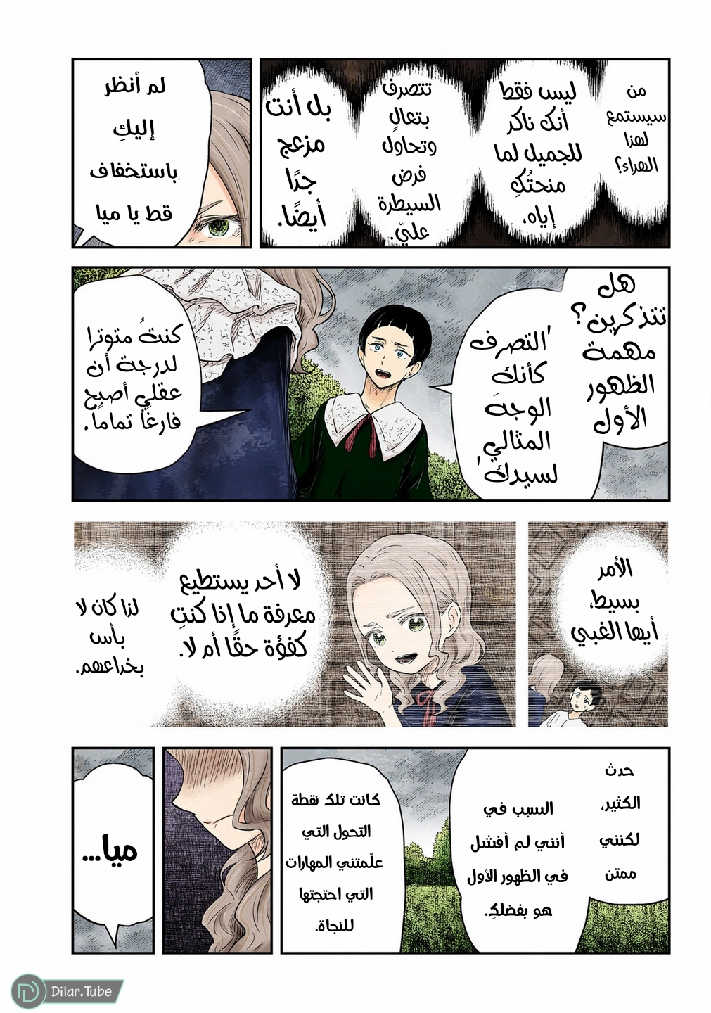 الصفحة 10